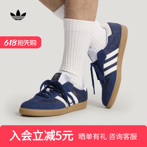 adidas阿迪达斯三叶草SAMBA OGT头鞋经典德训鞋夏中性 KZ7551