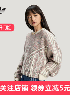 adidas阿迪达斯三叶草毛衣26春新年款运动宽松男女针织衫 KT0692