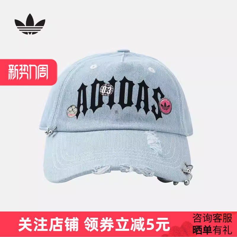 adidas阿迪达斯三叶草情人节款休闲牛仔运动帽春女棒球帽 KW