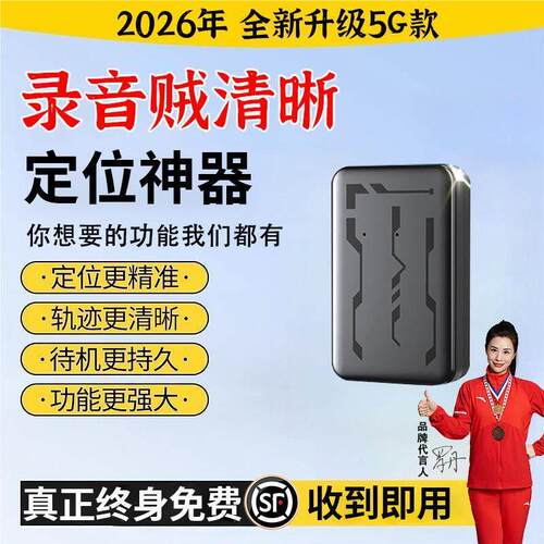 北斗GPS定位器汽车无线车载远程定仪器追跟追踪车辆防盗防丢j