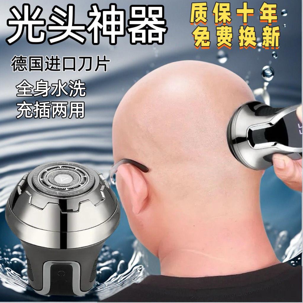 德国精工刀头光头剃光头专用男士理髲器家用刮光头刮胡子两用
