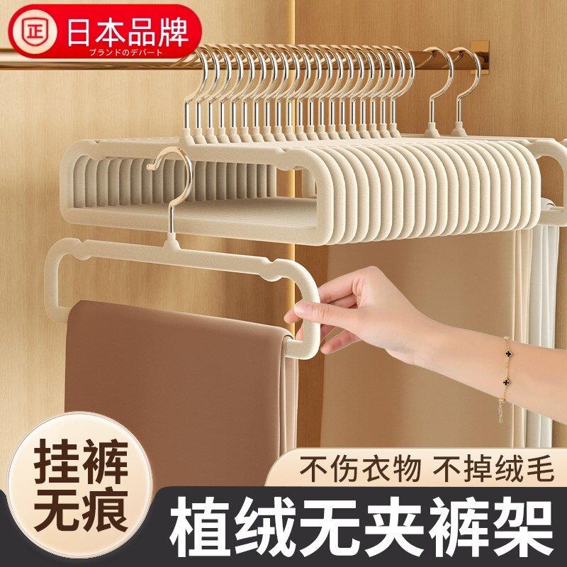 日本进口植绒裤架无痕防滑挂裤子衣架家用多功能晾晒收纳无夹挂架