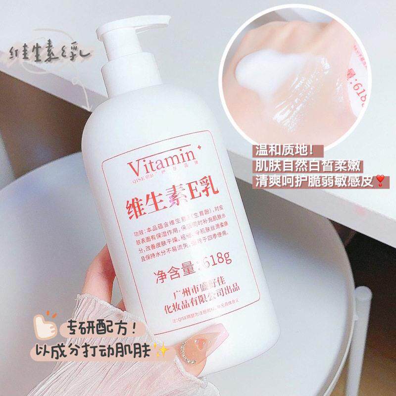 氏推荐维生素乳E乳保湿补品水面霜护手霜身体TJE正协和