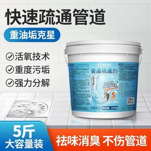 管道疏通剂强力通饭店厨房下水道去油污溶解厕所马桶堵塞地漏神器