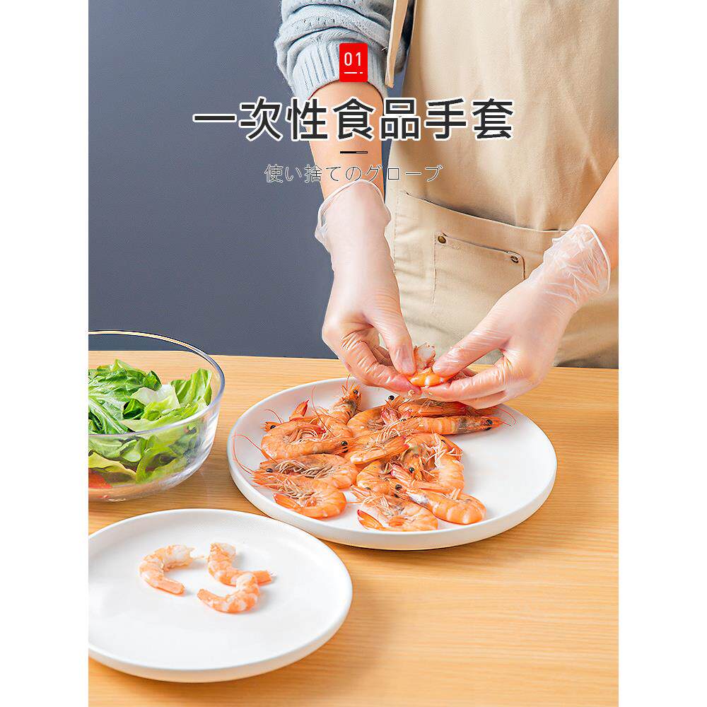 日本一次性手套pvc食品级专用丁腈厨房家务洗碗清洁耐磨乳胶橡胶