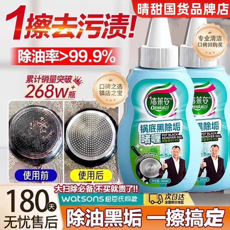 【胖推荐】锅底黑除垢啫喱除黑烧焦油污厨具强力去污家用抛光