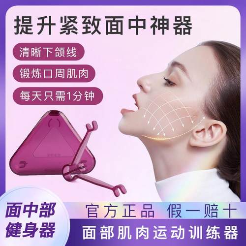 3D口周训练器面部肌肉锻炼器炼防皮肤松弛下垂下颚线提升面部瑜伽