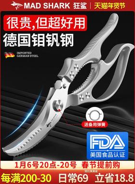 日本Jsmc厨房剪刀，强力切鸡鸭鹅骨剪刀，多功能不锈钢锋利食品剪