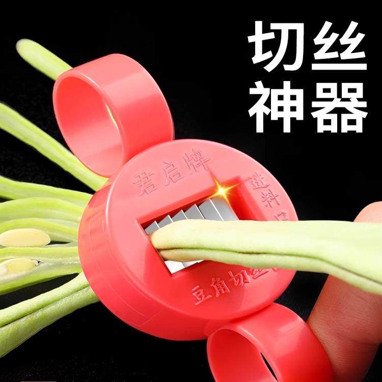 豆角切丝器剪切豆角丝神器晒插豆角丝切菜器扁豆芸豆拉丝神器家用,厨房/烹饪用具,多功能切菜器,淘宝优惠券,粉丝福利购,淘宝优惠卷
