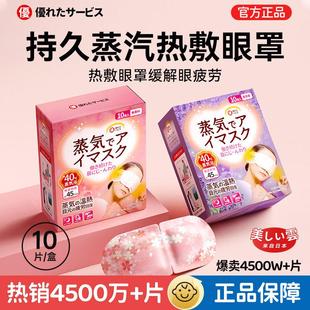 蒸汽眼罩缓解眼睛疲劳干 干涩热敷睡觉遮光睡眠护眼发热眼罩日系