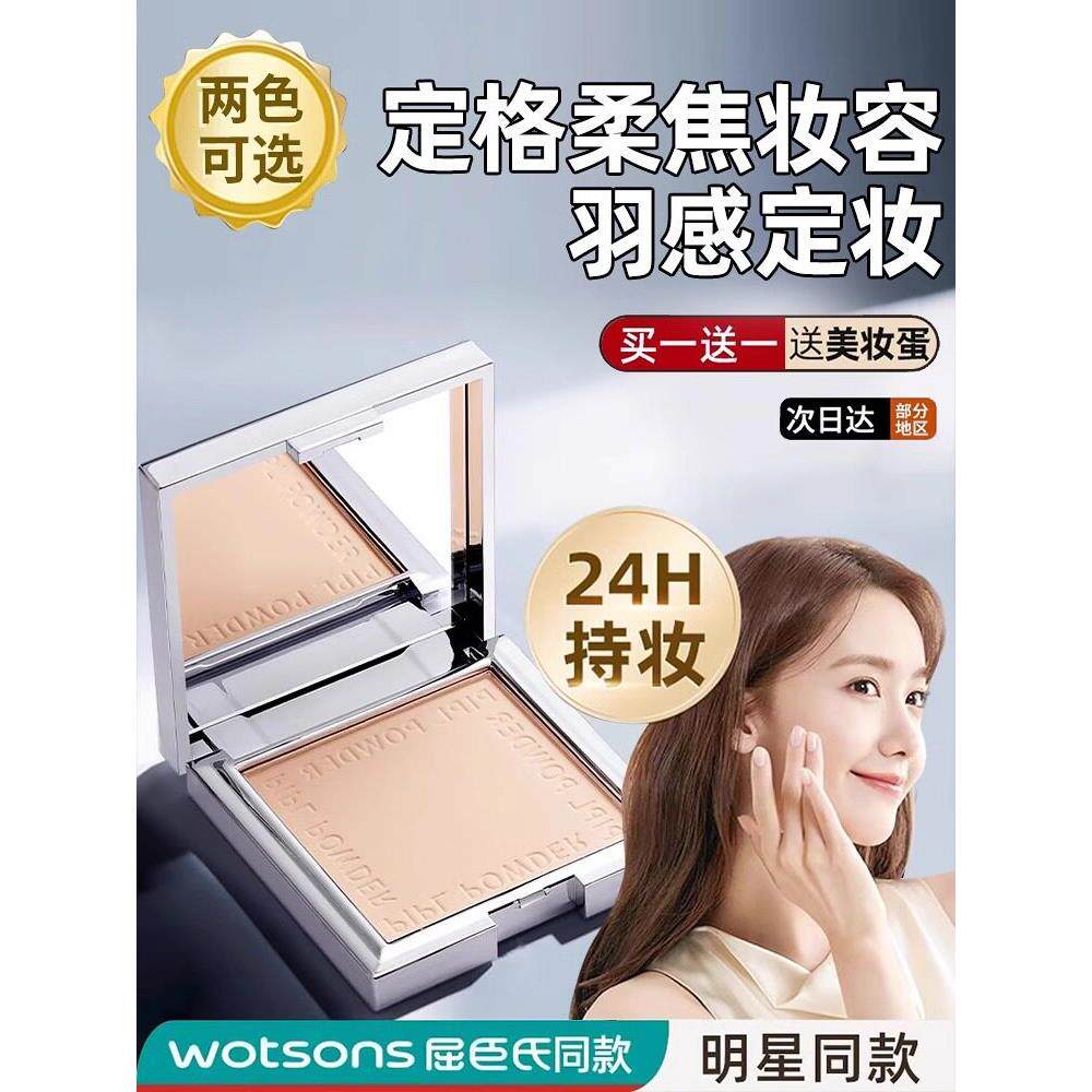推荐干性皮肤和油性皮肤使用的粉饼定型粉、控油持久防水不卸妆干
