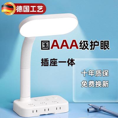 德国阅读台灯学习专用护眼书桌学生写作业宿舍插电床头灯带插座