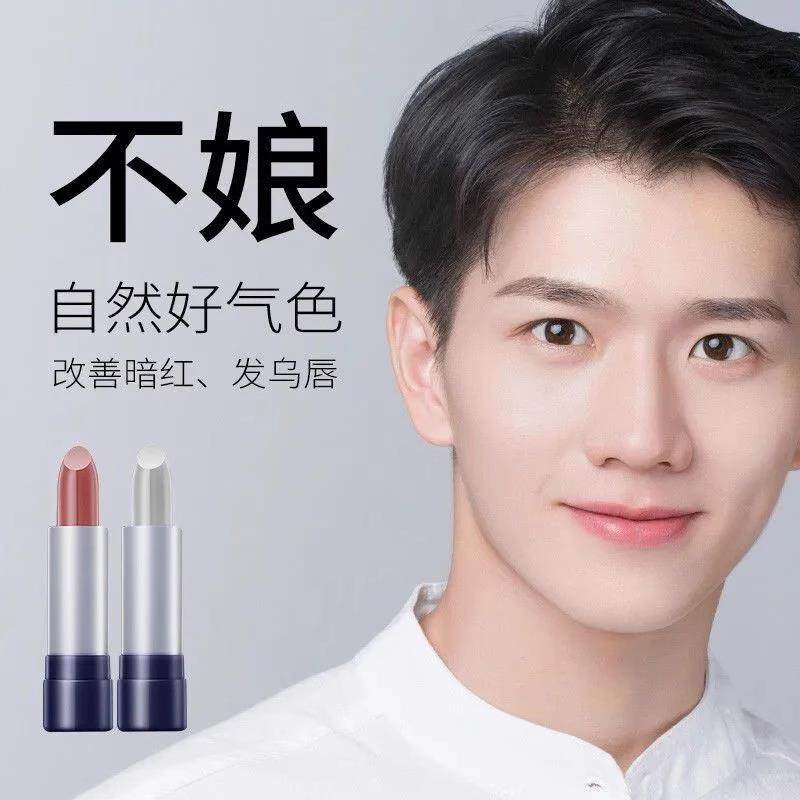 男士润唇膏渐变色口红保湿滋润自然裸色防水提升气色淡妆生专用