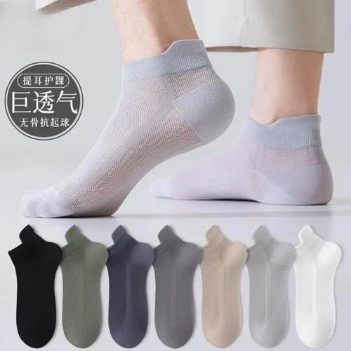 【下单立减50】10双袜子夏季薄款网眼透气夏低帮提耳浅口船袜