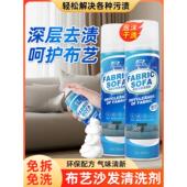 洗沙发 清洁剂免水洗强力去脏污保养布艺地毯床垫科技墙布清洗剂