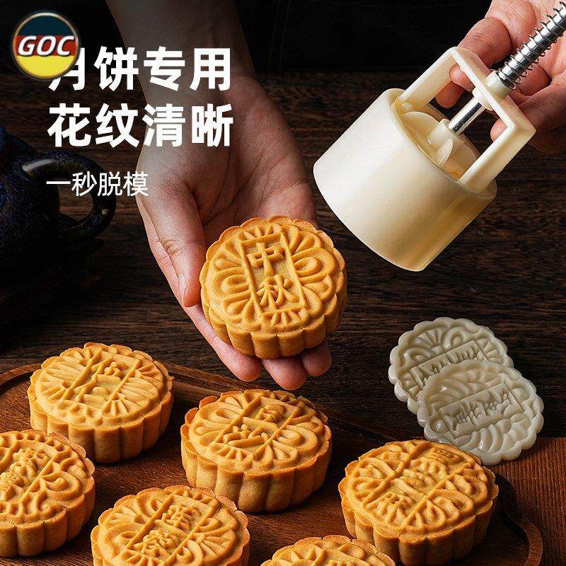 德国月饼模具新款2025手压式家用中秋节做广式75克按压磨具模商用