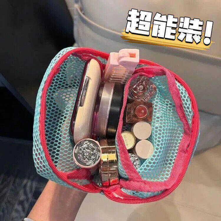 多巴胺豆腐包迷你网纱便携旅行洗漱化妆品收纳包补妆包网格杂物包