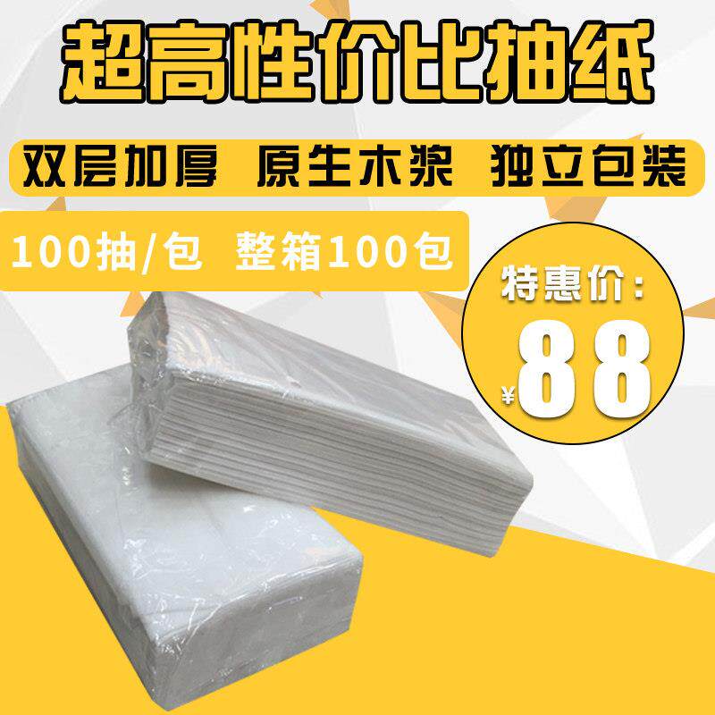 卫生纸抽取式卫生纸餐巾纸原木抽取式面巾纸整箱包邮散装纸巾卫生