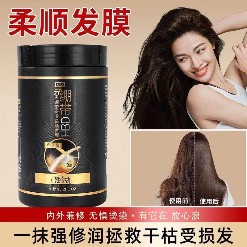 发香随黑绷带鱼子酱发膜修护顺滑柔顺发膜滋养发质丝滑护固色,美发护发/假发,发膜/蒸汽发膜/焗油膏,淘宝优惠券,粉丝福利购,淘宝优惠卷