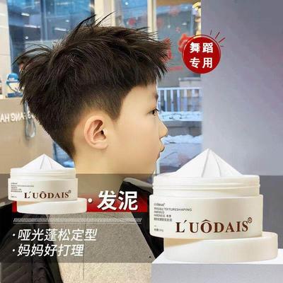 儿童专用发蜡发泥不伤发舞蹈造型定型喷雾男清香持久自然蓬松啫喱