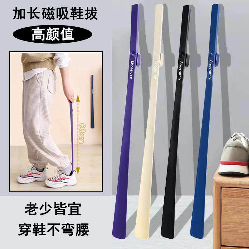 磁吸鞋拔子长柄鞋拔子家用高档提鞋不弯腰加长老人