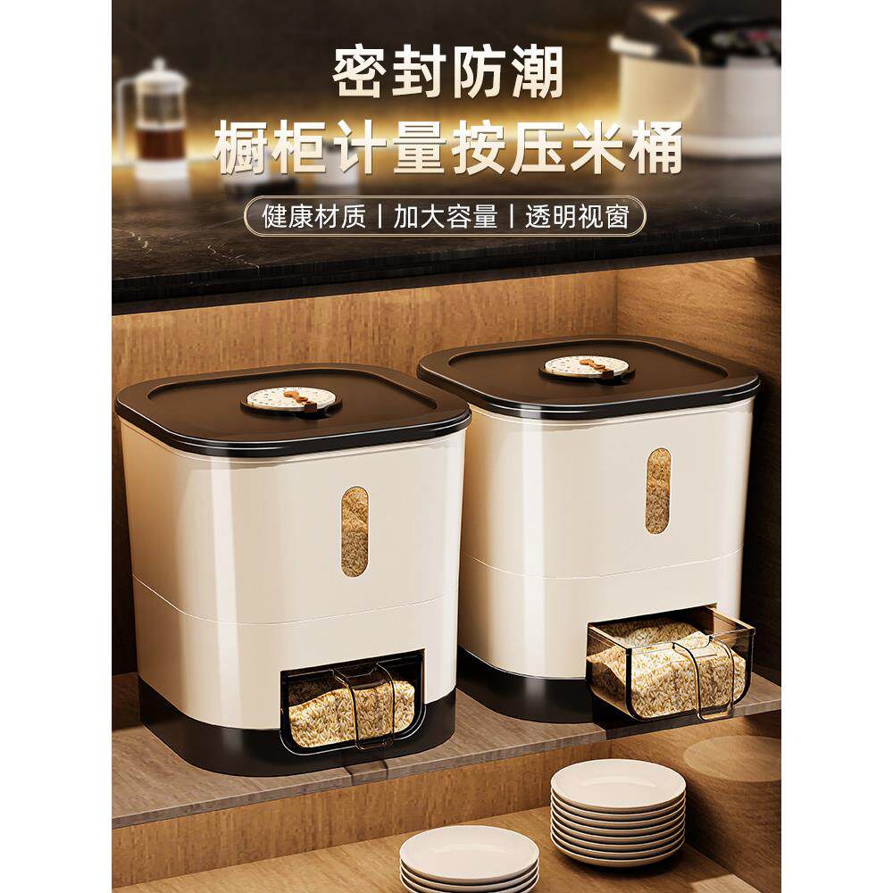 日本米桶家用防虫防潮密封食品级米箱米面粉储存容器高端橱柜米缸