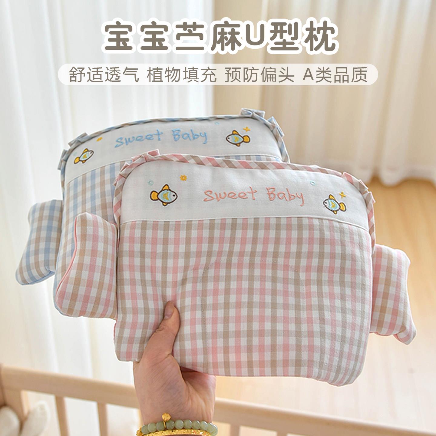 宝宝定型枕夏季苧麻防偏头枕头新生婴儿竹纤维凉感透气枕垫午睡枕
