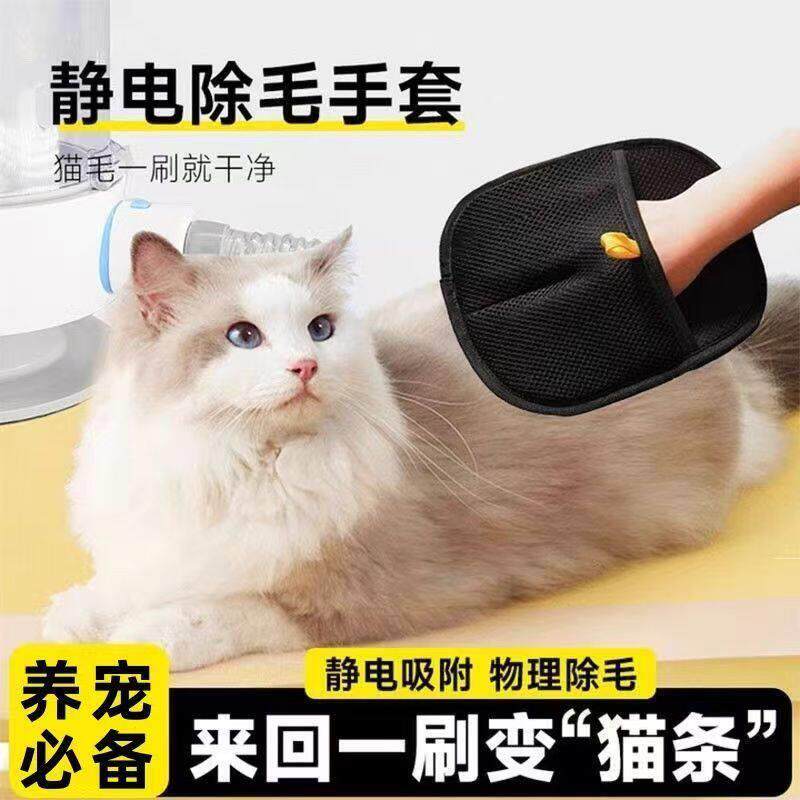 E除毛手套猫毛清理器去狗毛吸附家用除猫狗毛地毯床毛刮毛器