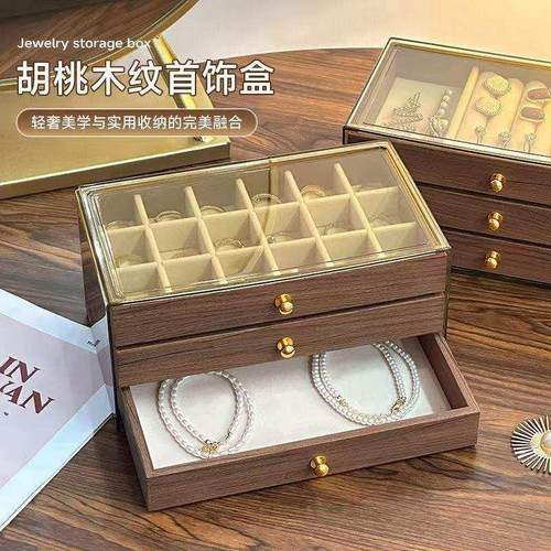 美居百货胡桃木纹首饰盒彷木纹三层收纳盒绒布大容量多层展示盒子