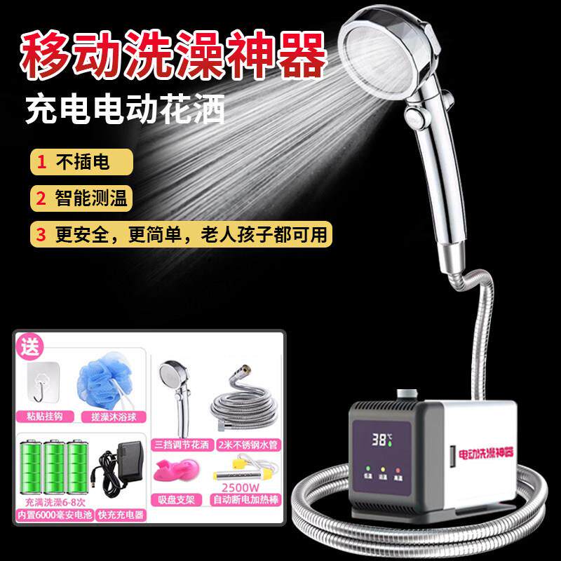 户外洗澡宿舍热水冲凉电动自吸充电简易移动便携式花洒淋浴器