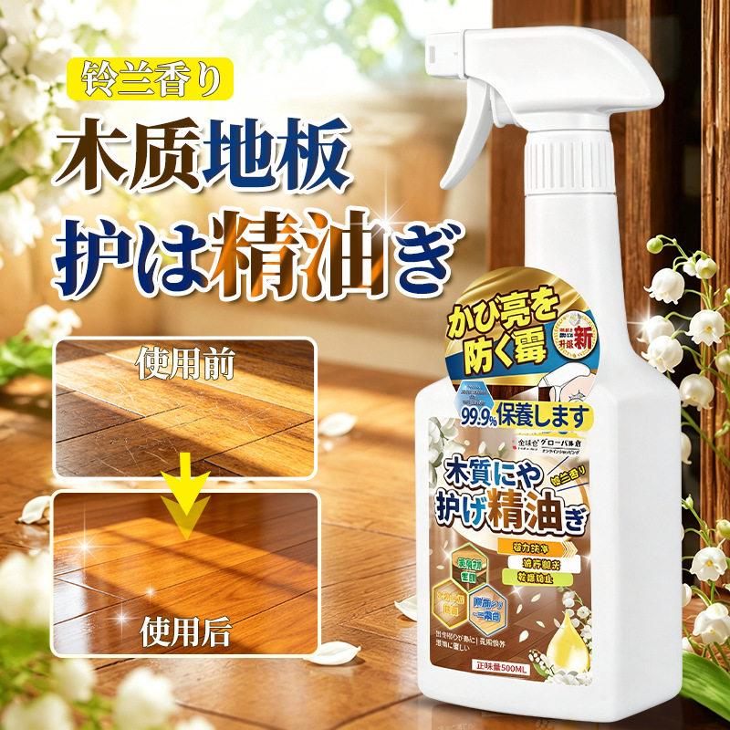 日本正品木地板保养蜡实木地板专用精油打蜡红木家俱蜡清洁剂