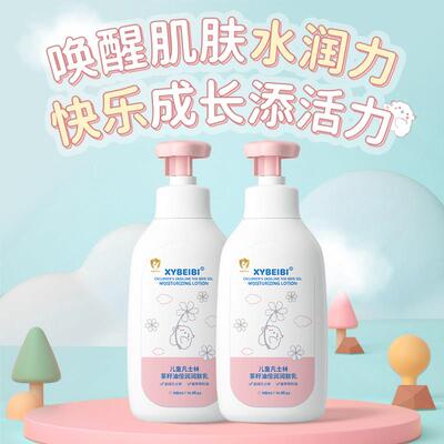 XYBEIBI儿童凡士林茶籽油润肤乳补水滋润婴儿润肤霜全身可身体乳