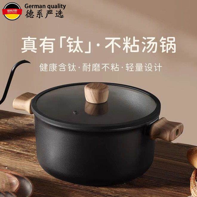 德国进口家用有钛不沾锅汤锅轻量级可炒可炸厨房通用炉多功能钛锅