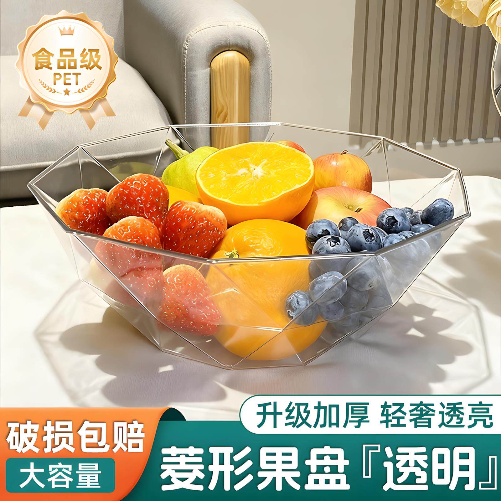 【轻奢】水果盘客厅家用乾果盘,餐饮具,果盆/果盘/果篮,淘宝优惠券,粉丝福利购,淘宝优惠卷