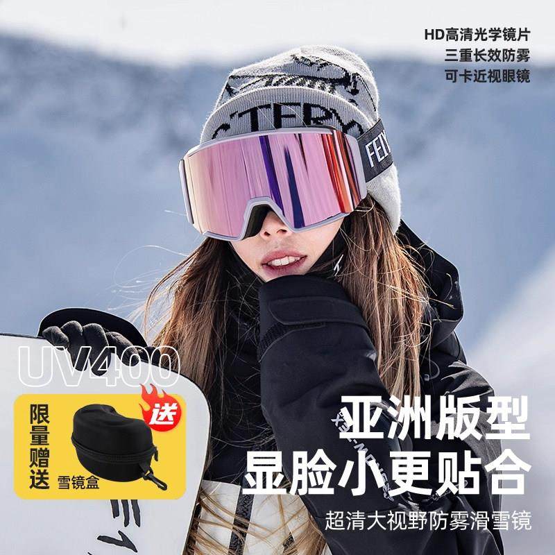 美国滑雪眼镜女磁吸滑雪镜护目镜男可戴近视专业翻盖登山镜爬雪山