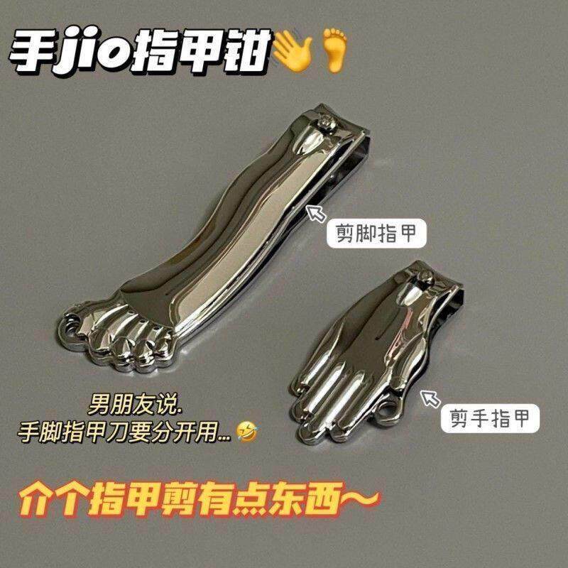 手脚造型指甲刀创意搞怪指甲钳便携式修理剪钥匙扣方便区分指尖剪