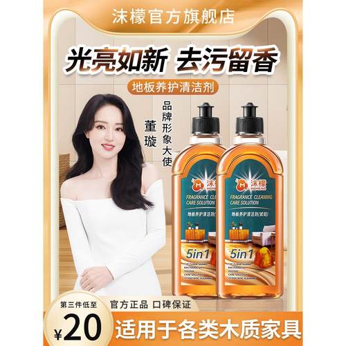 莫蒙实木地板家具保养清洁剂保养家居覆合抛光打蜡琥珀木蜡油专用