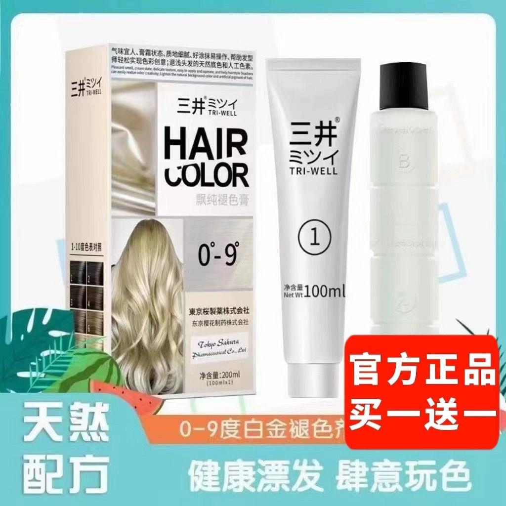三井褪色膏 不伤发漂发剂 学生挂耳染发流行色 漂发剂推荐