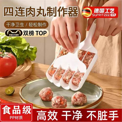 四联丸子神器炸丸子器三联丸子制作器厨房压丸器挤鱼丸压肉丸工具