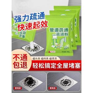 高速管道疏通泡沫粉，高效强力溶解浴室下水道地漏厕所疏通剂神器