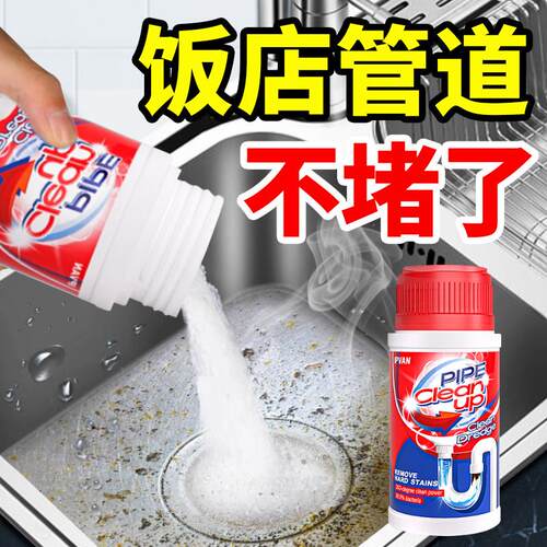 德国IPVAN 管道疏通剂强力溶解通下水道厕所堵塞厨房油污疏通液