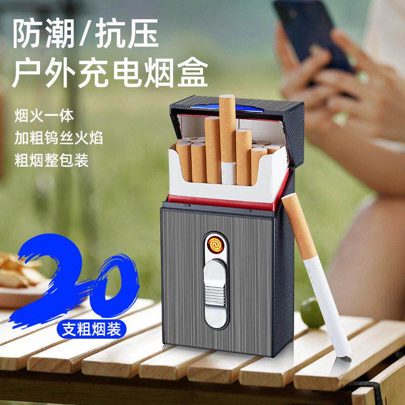 轻奢充电打火机烟盒一体2只个装盒男创意性便携31849粗0盒整盒装