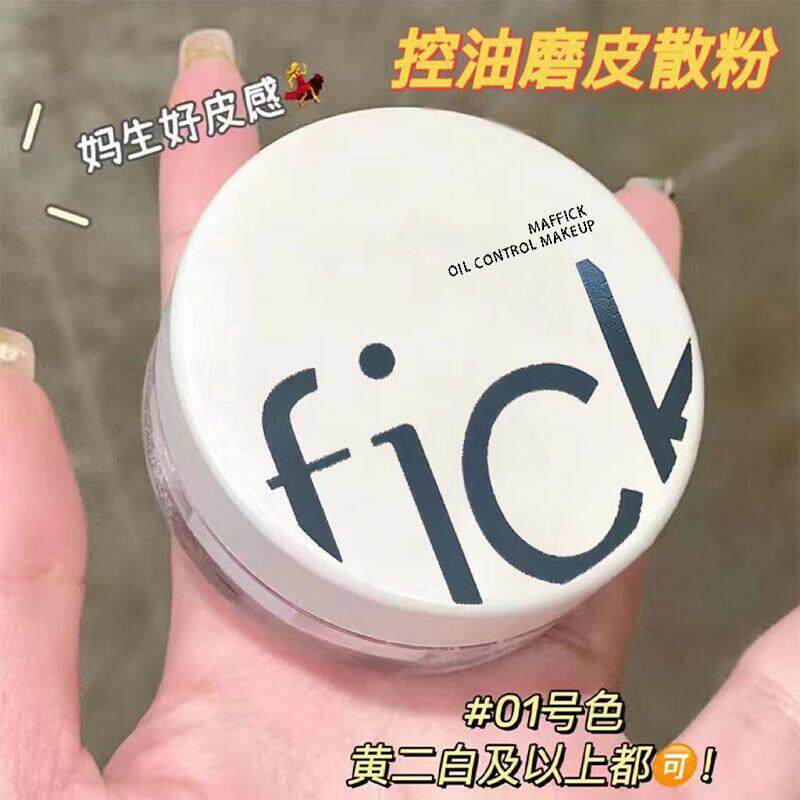 小鱼海棠推荐散粉定妆控油持久不脱妆24小时防水防汗粉饼学生党