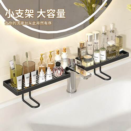 立式水龙头置物架家用化妆室浴室免打孔洗漱台收纳架化妆品整理YL