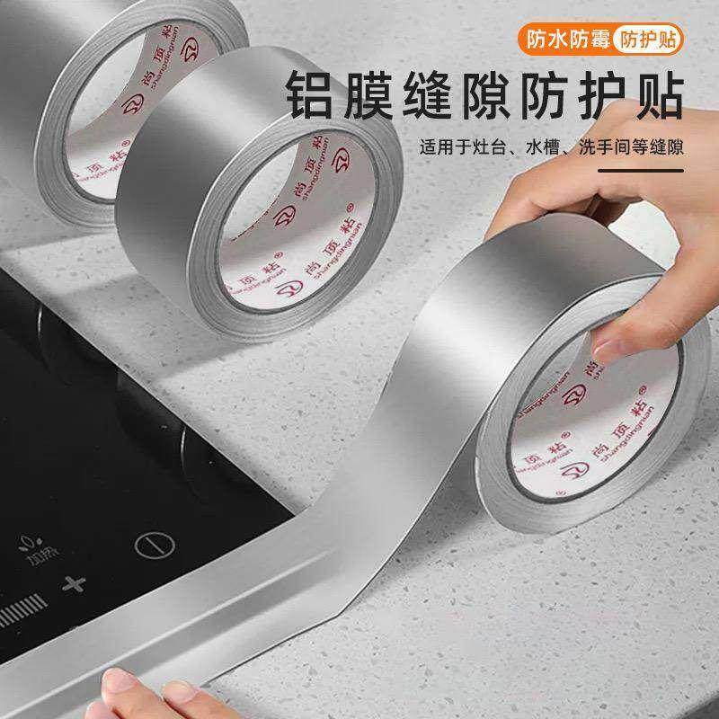 美缝贴条厨房防水防霉防油自粘灶台贴纸加宽加厚胶带耐高温密封贴,基础建材,密封条,淘宝优惠券,粉丝福利购,淘宝优惠卷