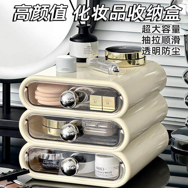 桌面化妆品收纳盒高级感梳妆香水口红抽屉式置物架护肤品盒子