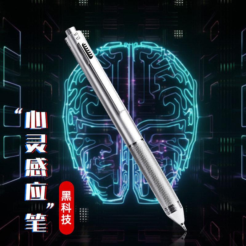 2026新款黑科技重力感应笔玩具稀奇古怪解压小玩意节
