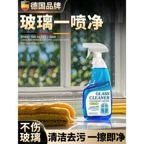 擦玻璃水清洁剂家用擦窗清洗浴室窗户强力去污除垢专用