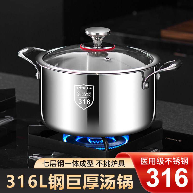 日本多功能316不锈钢汤锅加厚家用蒸煮一体不粘炖锅瓦斯炉电磁炉