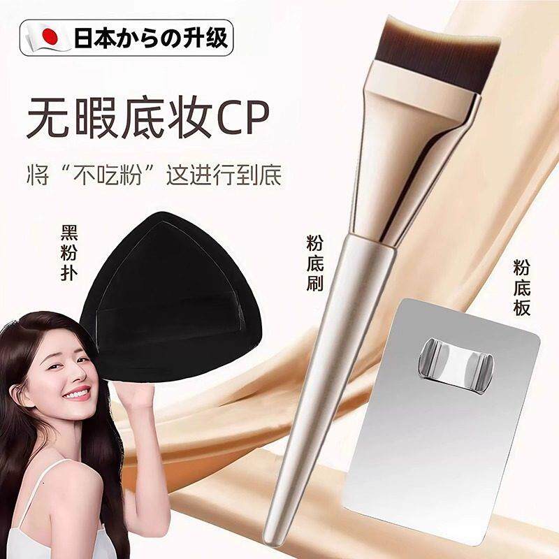 日本底妆四件套鱼尾平头粉底刷粉底液调色板棒戒指盘均匀轻薄服帖